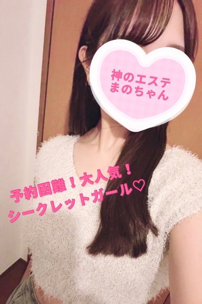 まの さんの写真